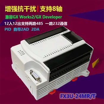 PLC Endüstriyel kontrol panosu Yüksek hızlı FX2N FX3U - 24MT 20MT Programlanabilir kontrolör ile Uyumlu F